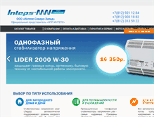 Tablet Screenshot of inteps-nw.ru